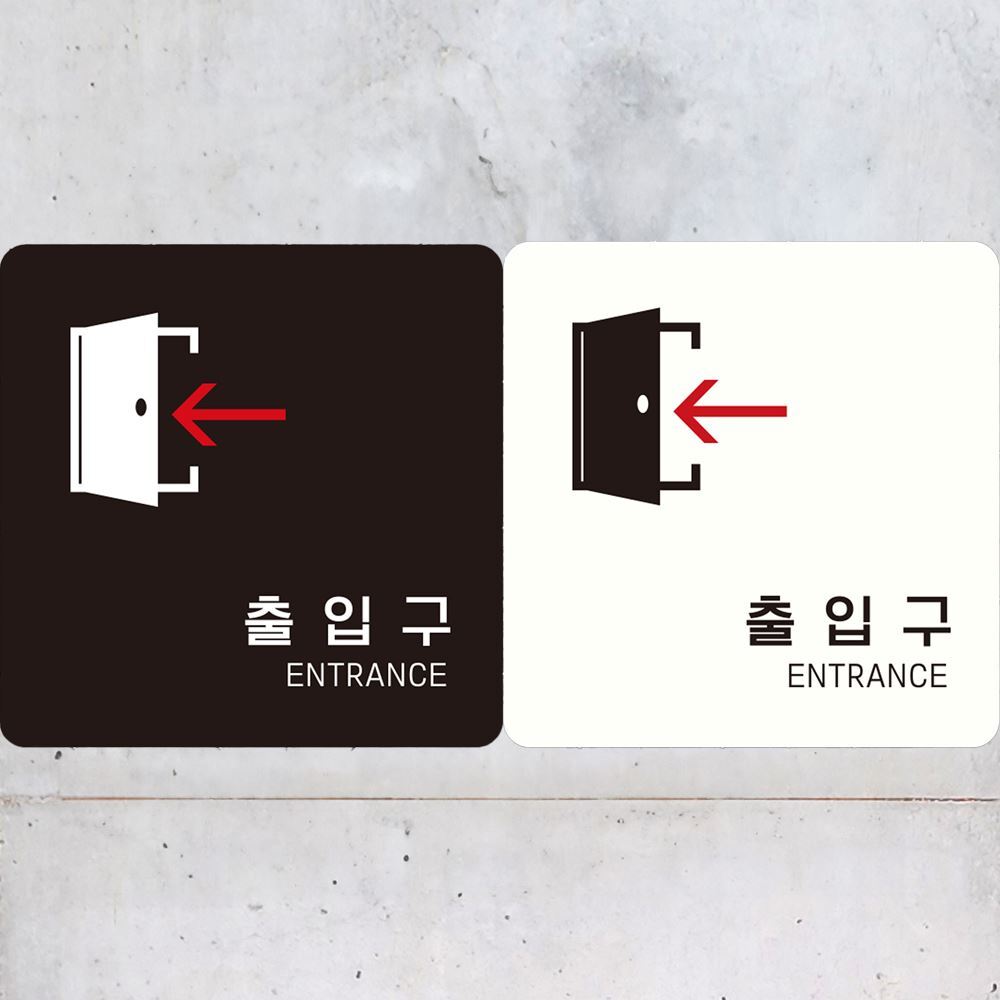 출입구 ENTRANCE 왼쪽2 부착형 정사각안내판