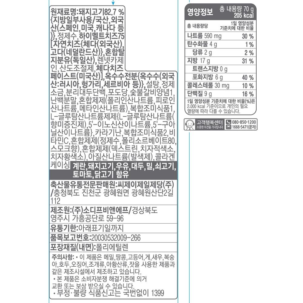 CJ제일제당 CJ제일제당 CJ제일제당 휴게소 편의점 피씨방 맥스봉 치즈 후랑크 핫바 소세지 소시지 아이간식 야식 안주 70g 4팩 1세트