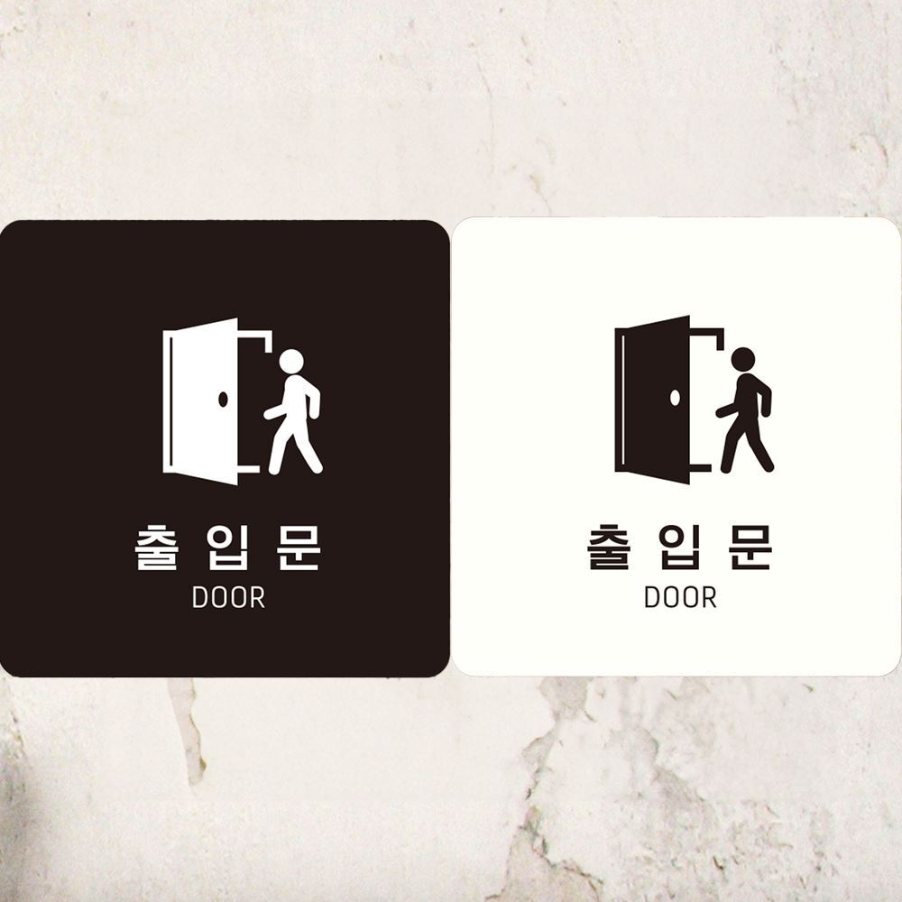 출입문 부착형 정사각안내판 DOOR2