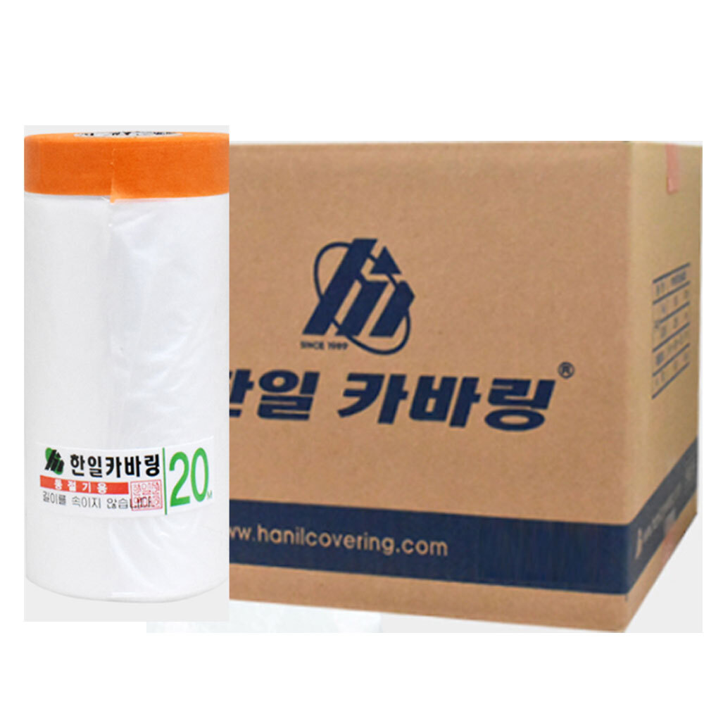 한일산업 페인트도색작업덮개테이프 커버링 비닐 케이프 마스킹