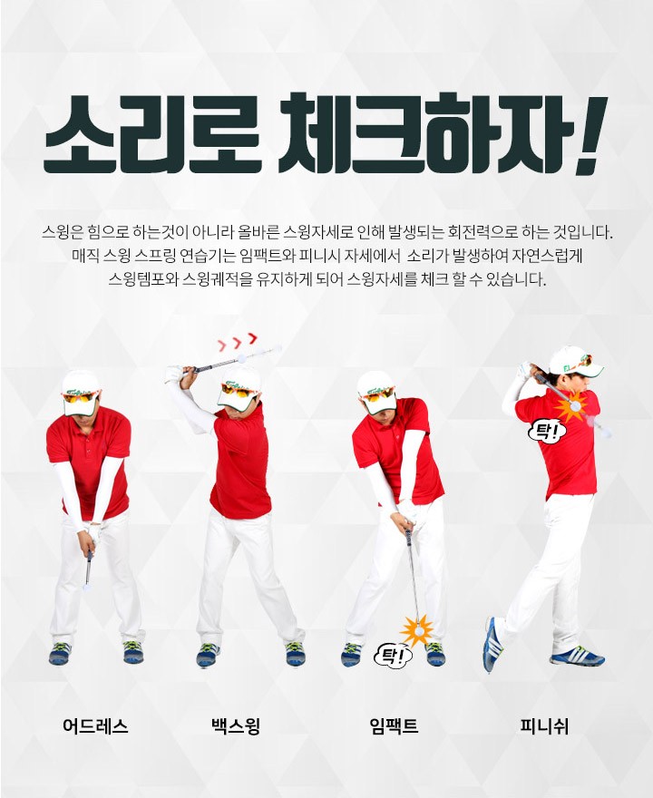 카시야 카시야 소리나는 슈퍼300 스윙연습기