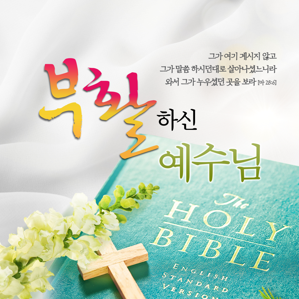 부활절 현수막 - 부활하신 예수님 23130BLD