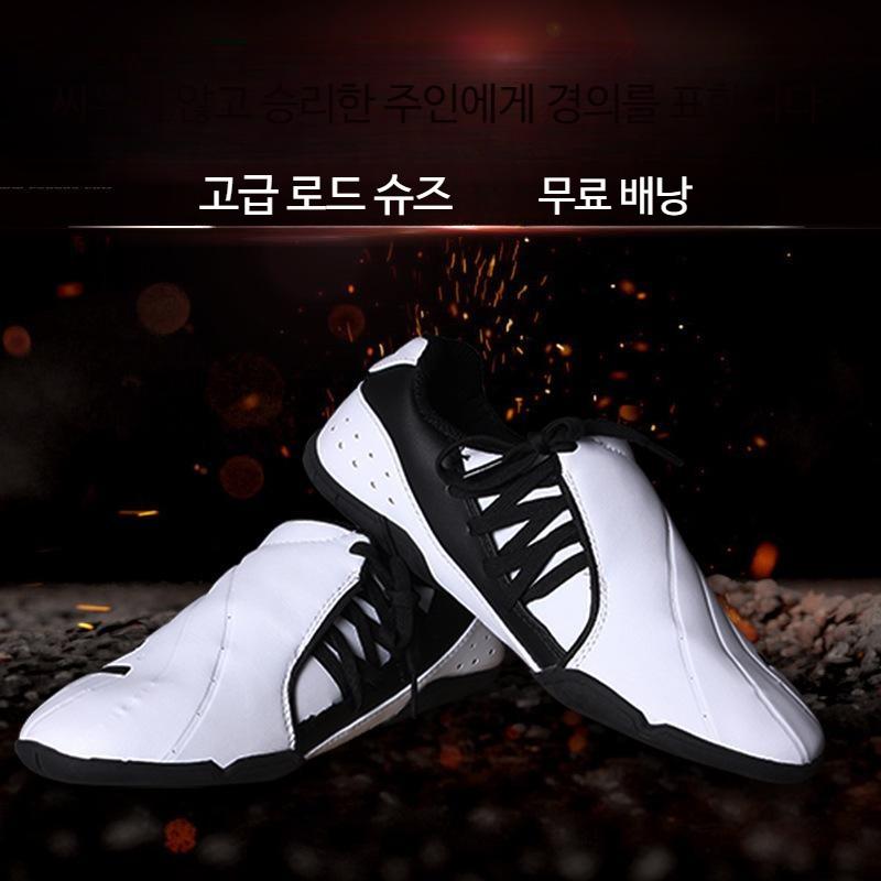 줄넘기화 무도화 태권도화 무술화 쿵푸 수련 점핑화 도장