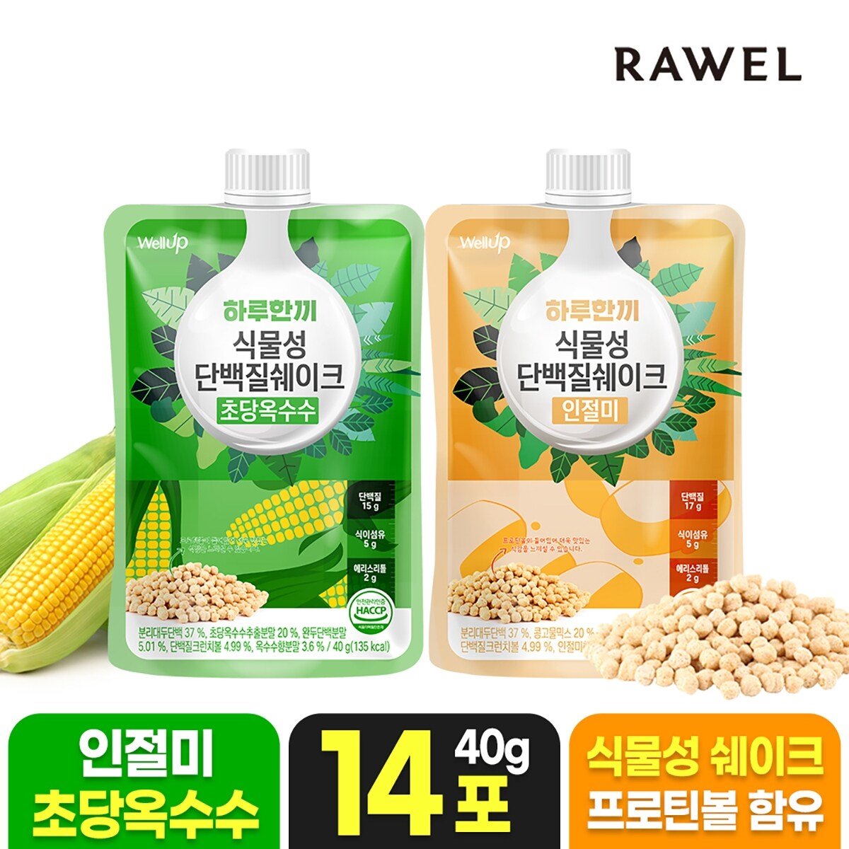 RAWEL 로엘 로엘 하루한끼 식물성 단백질쉐이크 인절미 초당옥수수 40g 7포 2박스