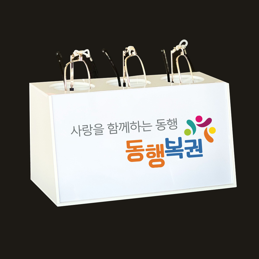 디자인벤트 돋보기 거치대 안경진열대 돋보기안경 세트 관공서 홍보용 병원 비치용 민원실 3구