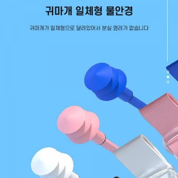 귀마개 일체형 물안경 수경 방수 김서림방지 성인 아동 수영장 물놀이용