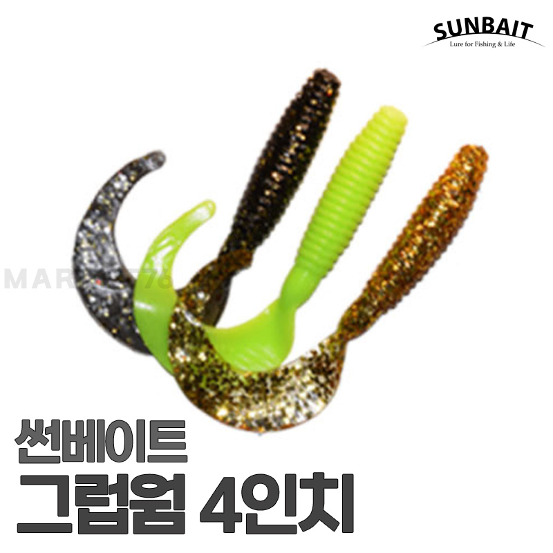 썬베이트 썬베이트 썬베이트 4 그럽웜 소프트베이트 012
