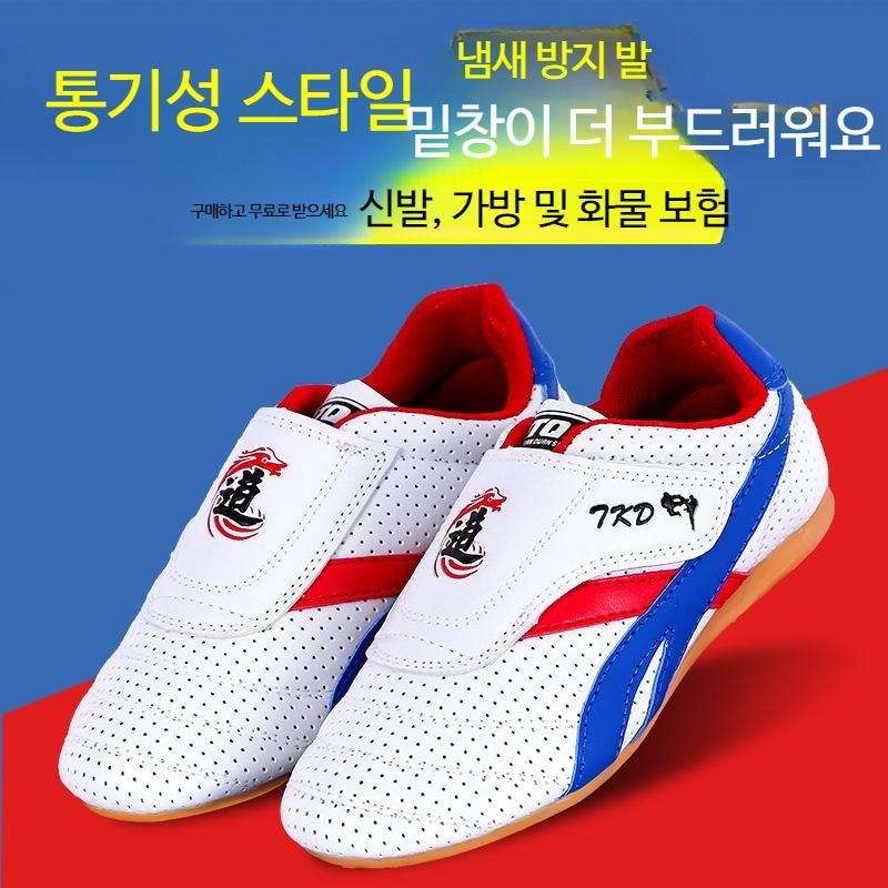 줄넘기화 태권도화 무술화 쿵푸 수련 점핑화 도장 무도화