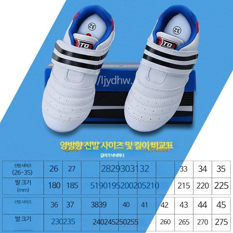 줄넘기화 태권도화 무술화 쿵푸 수련 점핑화 도장 무도화