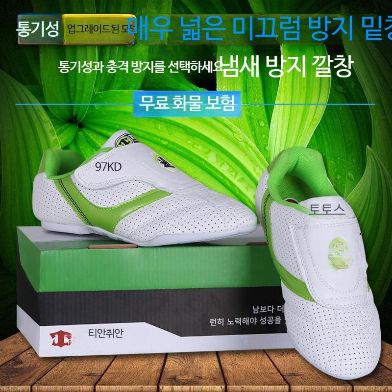줄넘기화 태권도화 무술화 쿵푸 수련 점핑화 도장 무도화