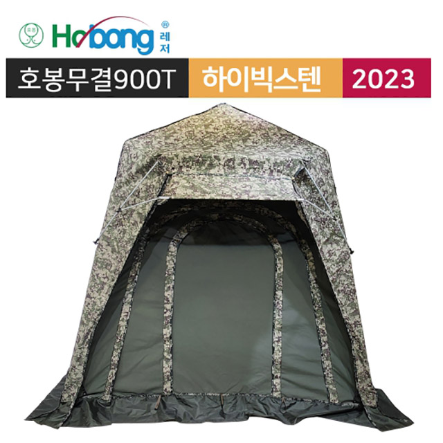 호봉실업 호봉 호봉 무결로900T 하이빅스텐 2023년 낚시텐트