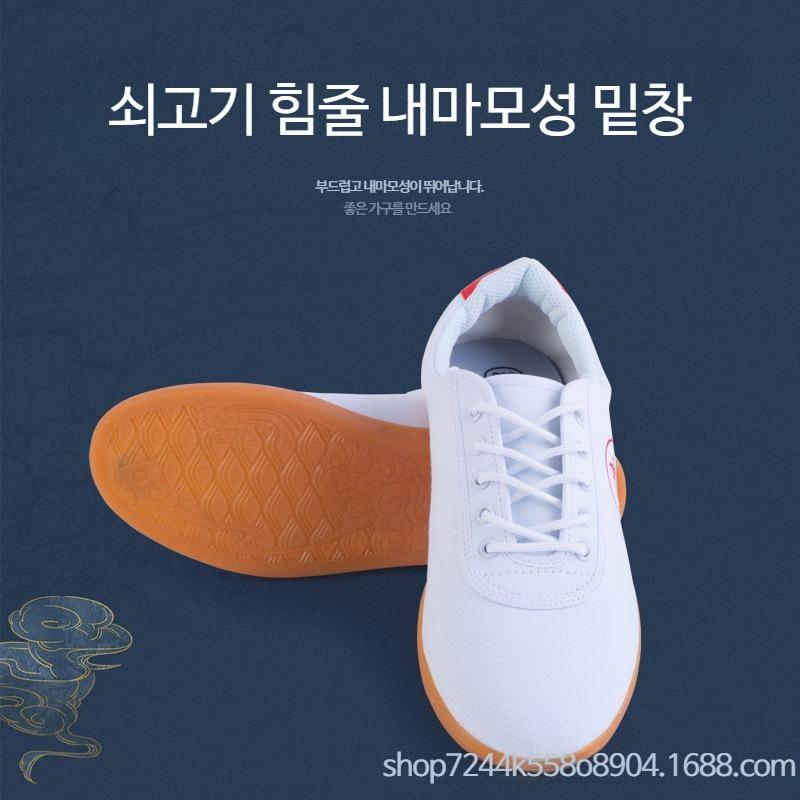 무도화 태권도화 무술화 쿵푸 줄넘기화 수련 도장 점핑화 b