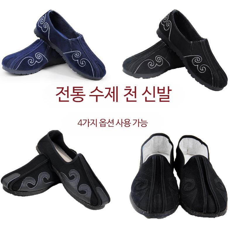 무도화 태권도화 무술화 쿵푸 줄넘기화 수련 점핑화 도장
