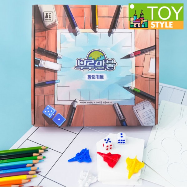 토이스타일 부루마불 창의키트 나만의 보드게임 만들기