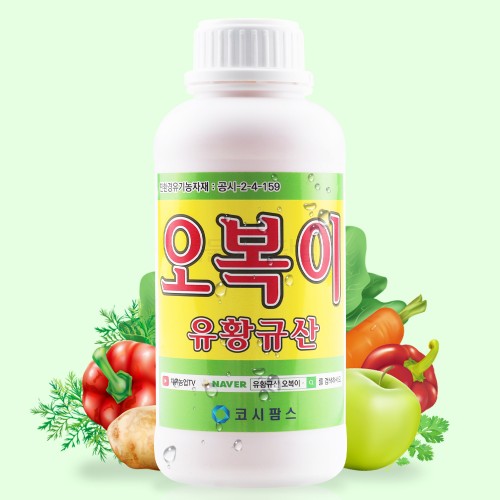코시팜스 오복이 유황규산 황 액비 규산질비료