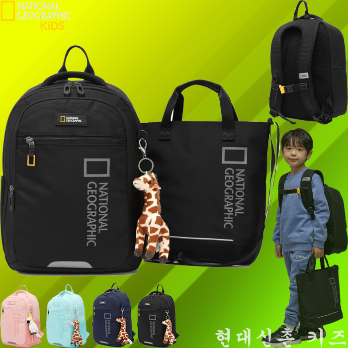 내셔널지오그래픽 키즈 HC 뉴비 13L 가방 099 K241KBG010