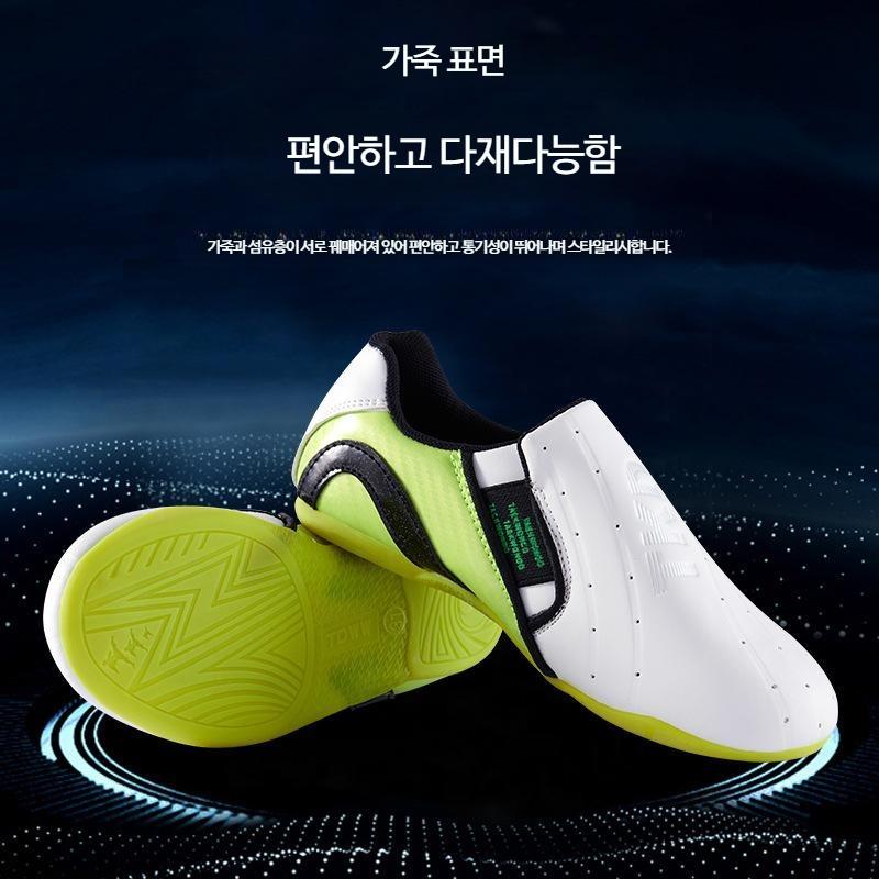 무도화 태권도화 무술화 쿵푸 수련 줄넘기화 점핑화 도장