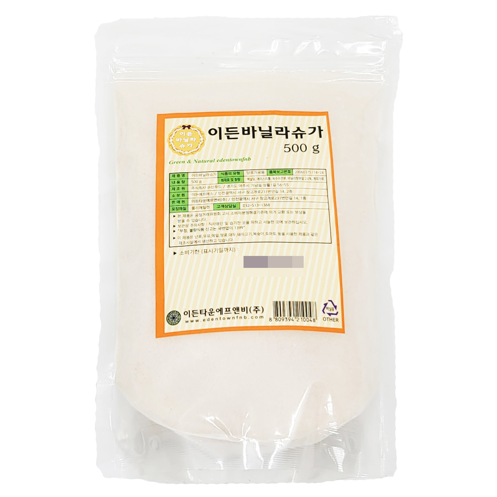 이든 바닐라슈가 500g