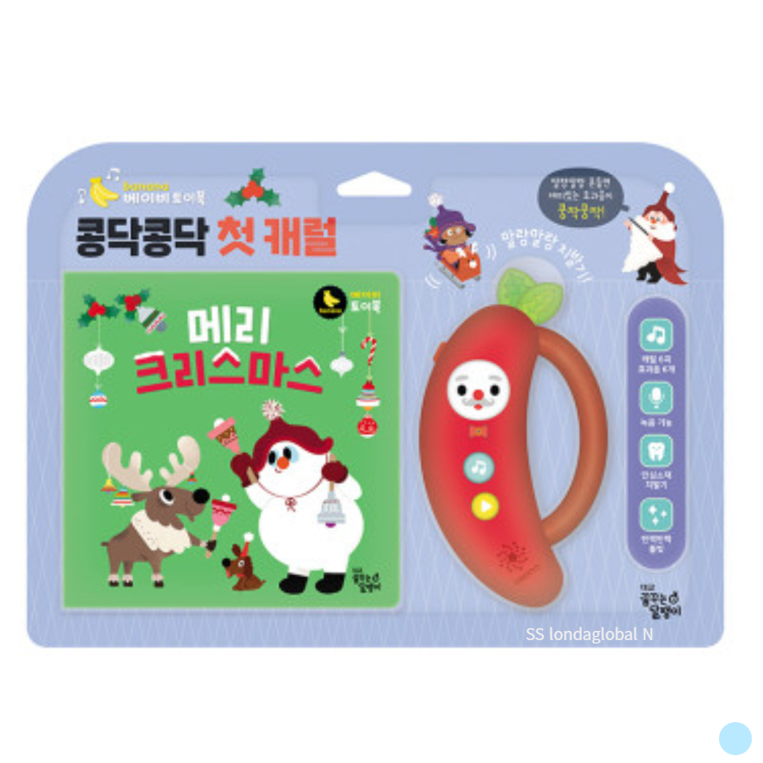 꿈꾸는달팽이 바나나 베이비 토이북 크리스마스 캐럴 사운드북