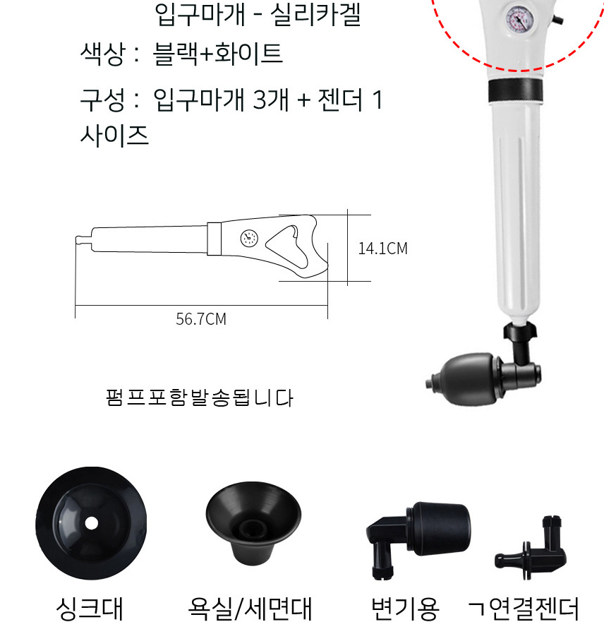 뚫어뻥 뚜러뻥 세면대 하수구 배수구 화장실