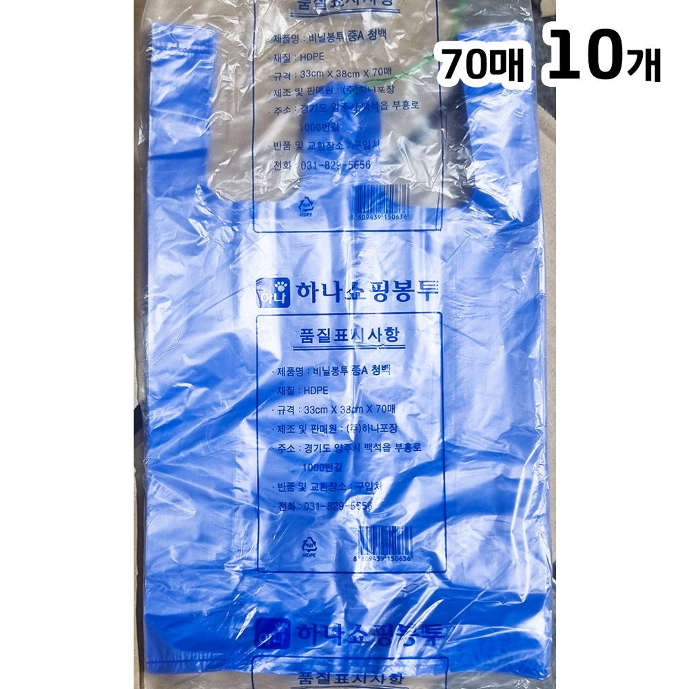 하나포장 비닐쇼핑백 청백 소 70매 X10