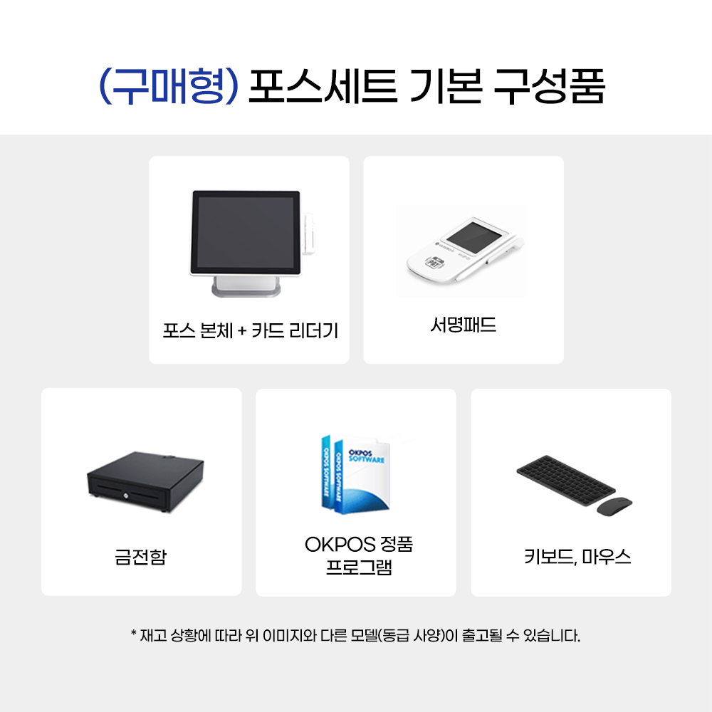 오케이 포스 형 ZED2 카드단말기 세트 애플페이 식당 카페 음식점 포스기