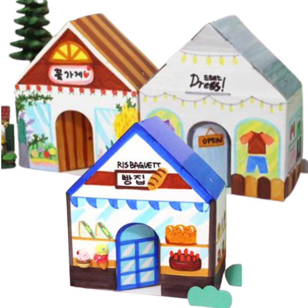 10인용 우리동네 팝업 종이집 상점 가게만들기 어린이만들기 미술학원 diy