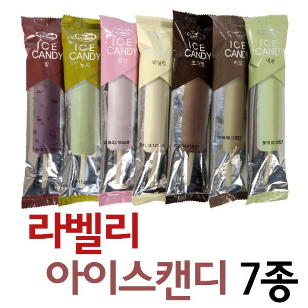 업소용 아이스크림 라벨리 아이스캔디 골고루100개
