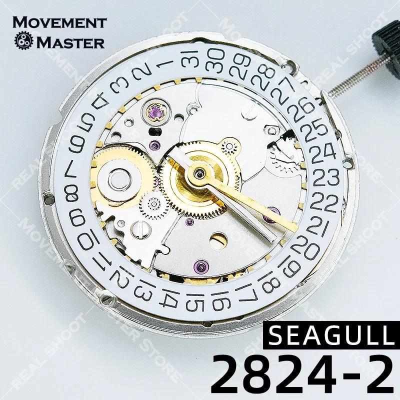 Seagull 2824 시계 무브먼트 천진 무브먼트 ETA 2824-2 중국 기계식 시계 무브먼트 2836 자동 2834 ST2130