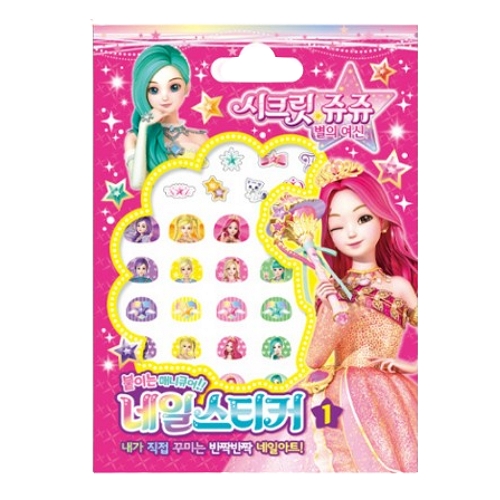 시크릿쥬쥬 별의 여신 네일스티커1