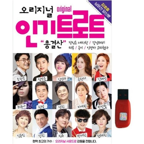 아트박스 아트박스 에이치투미디어 다성 오리지널 트로트 총결산 101곡 USB