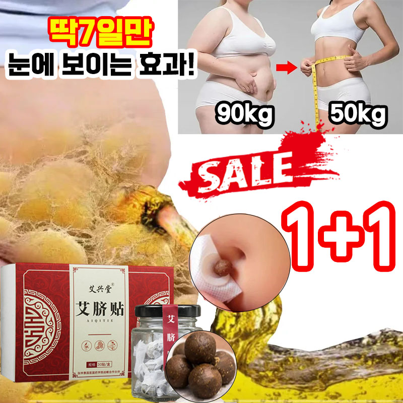 30 30 60 60 배꼽패치 쑥뜸 패치 붙이는 다이어트 패치 바디슬리밍패치 혈액순환 비만관리 30알 3 3