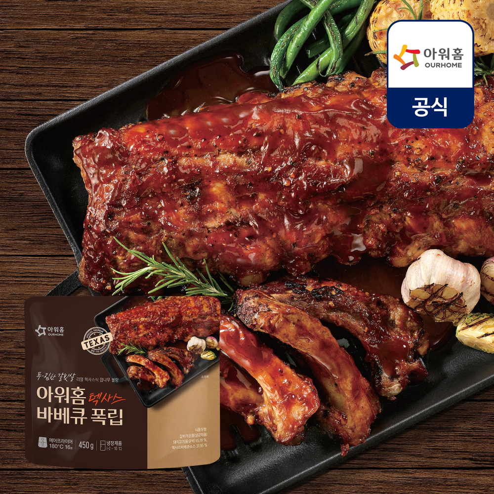 아워홈 텍사스 바베큐 폭립 450g
