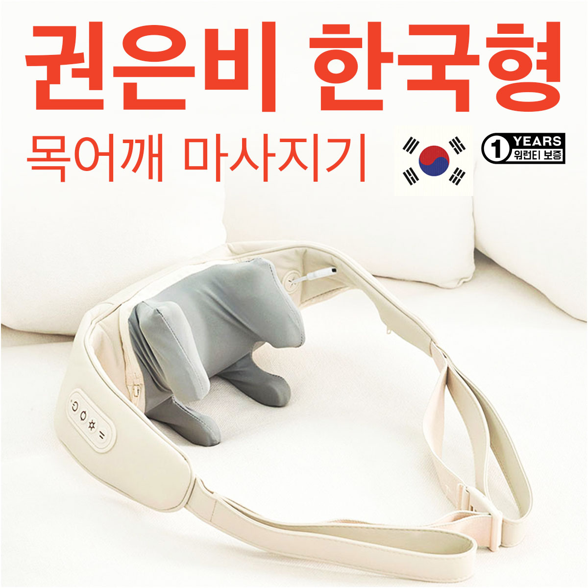 목어깨 마사지기 전동 무선 목마사지기 온열마사지 허리 승모근 마사지 한국형 26W 안마기 워터밤 여신형
