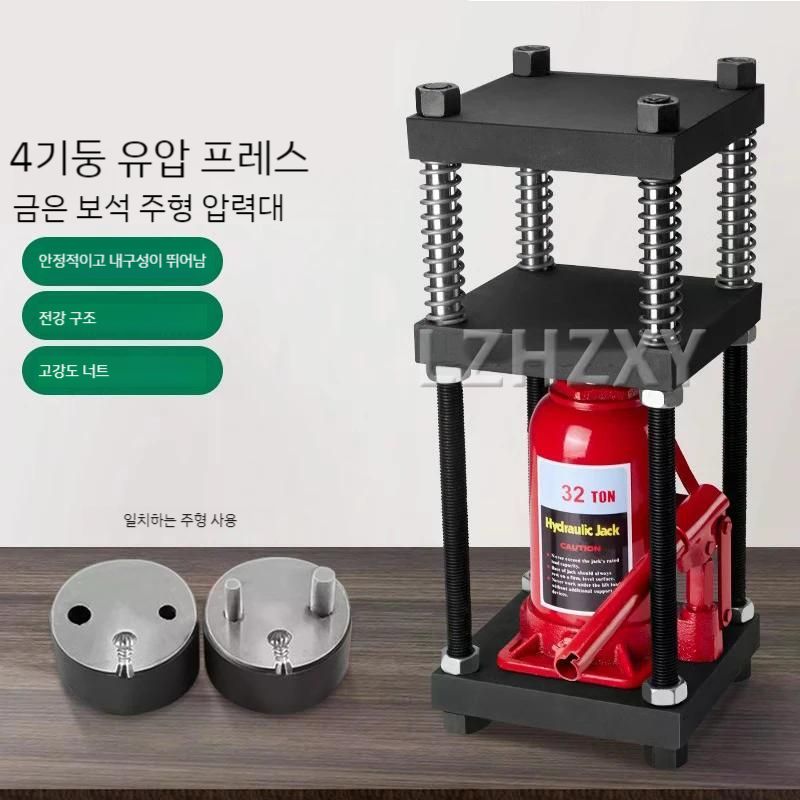수직 유압 잭 쥬얼리 몰드 32 톤 유압 프레스 4 열 압력 프레임 정확하고 빠른 유압