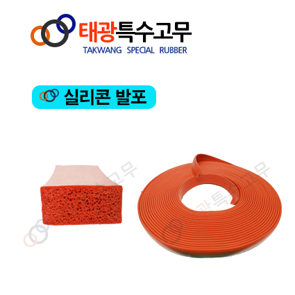 태광특수고무 실리콘발포 실리콘패킹 실리콘패드 실리콘롤 실리콘고무 3x10 1M 1개