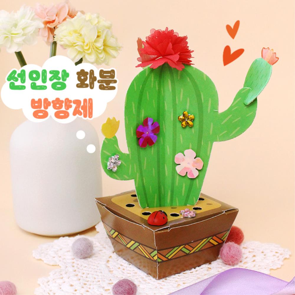 어린이집 향기나는 페이퍼 선인장 화분만들기 5세트 공예