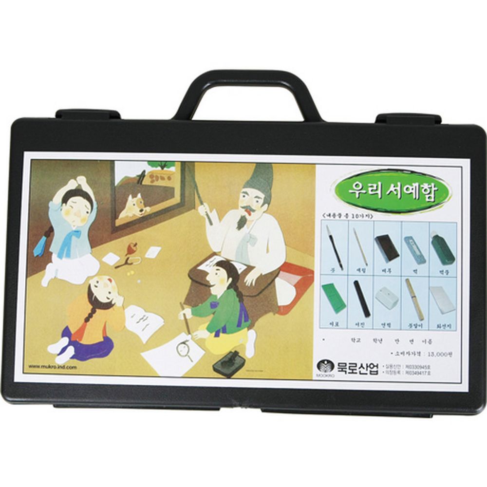 화방 디자인용품 서예먹 서예용품 보조용품 서예책 서예함