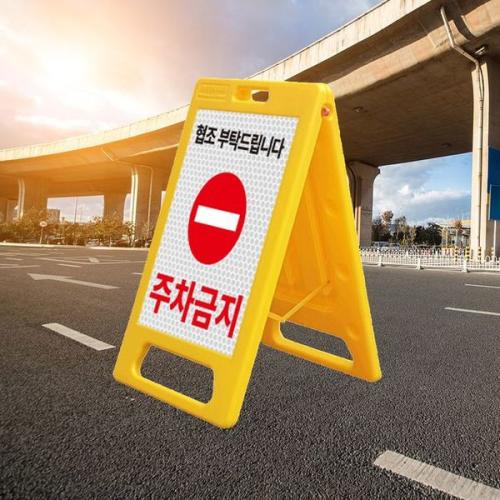 도로교통 안전표시 추락주의 안전간판 위험표시A형 표지판 중형 450x810