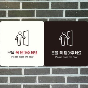 여자탈의실4 부착형 정사각안내판