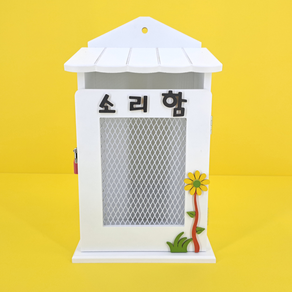 소통함 플라워 철망하우스 다용도 소통우체통