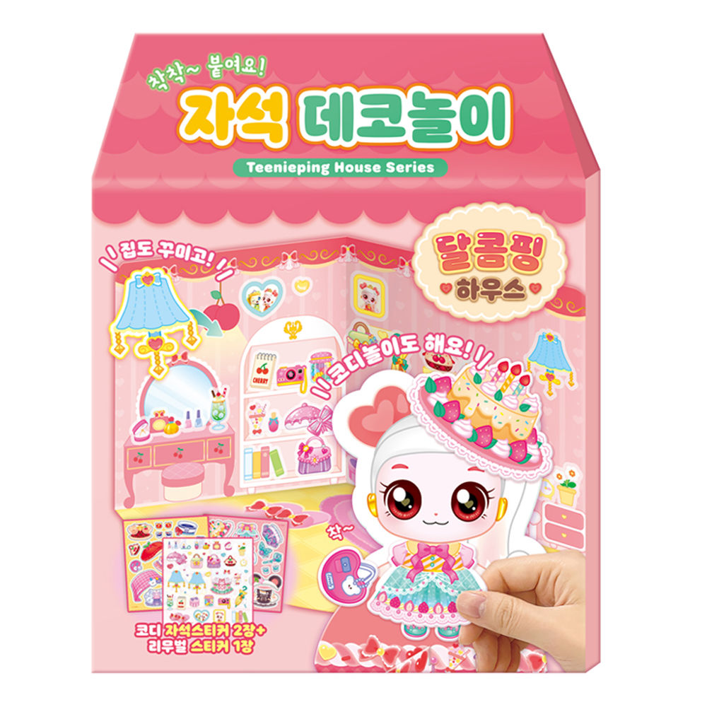 학산문화사 캐치티니핑 시즌4 자석 데코놀이 달콤핑 하우스