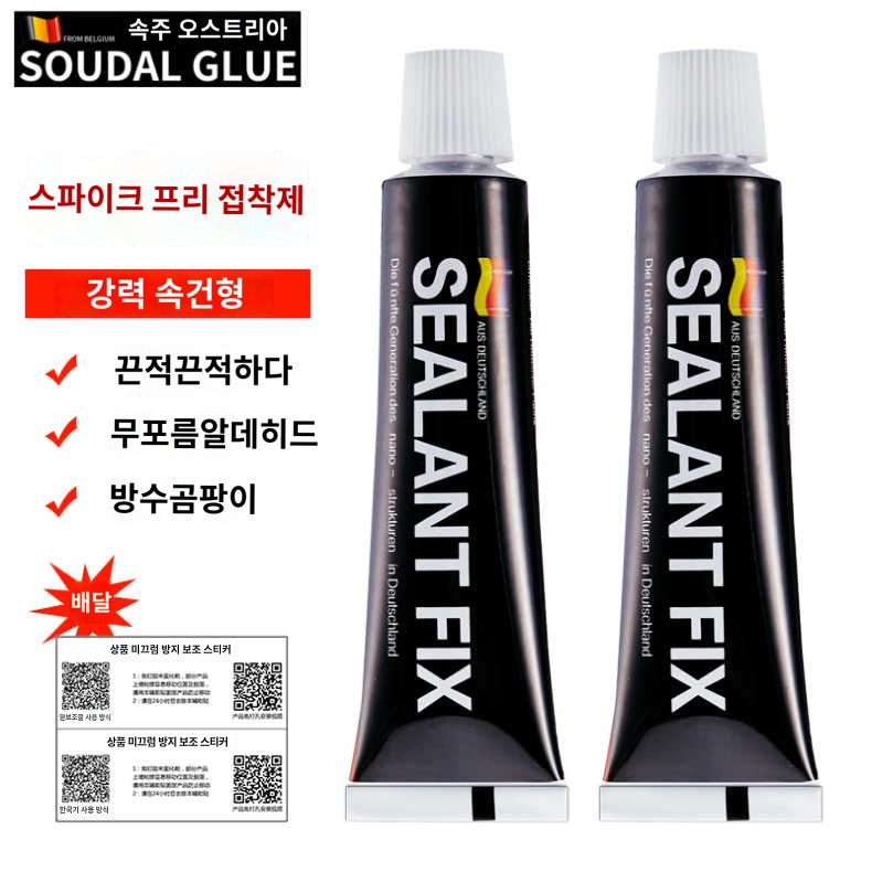 초강력 에폭시 실란트픽스 인테리어 욕실대용량