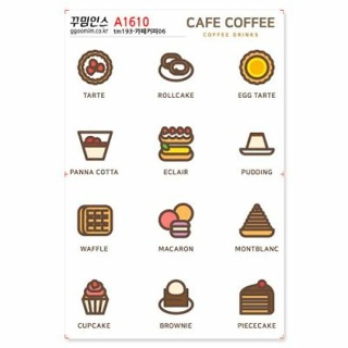 핫트랙스 꾸밈인스스티커 카페커피06 A1610
