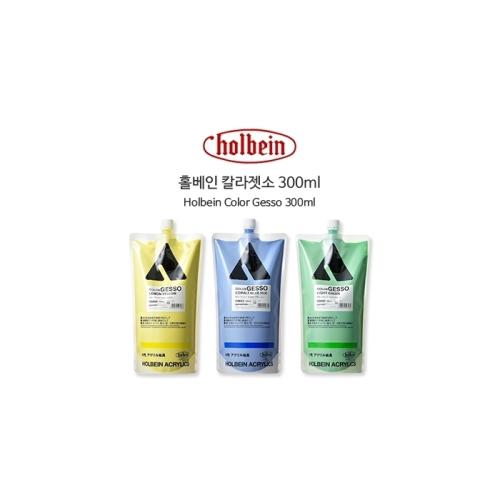 홀베인 스탠드팩 칼라젯소 654