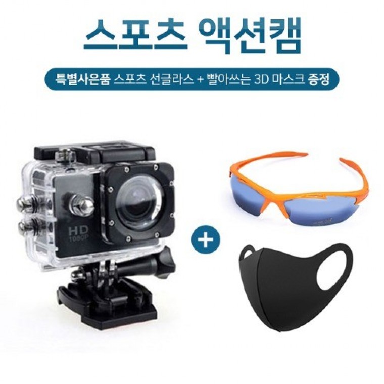 스포츠 액션캠 스포츠선글라스 빨아쓰는마스크 낚시
