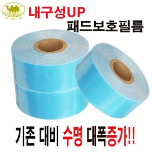 낙타표 낙타표 고장력 패드보호필름 -비닐하우스 0 18mmx90mmx200m
