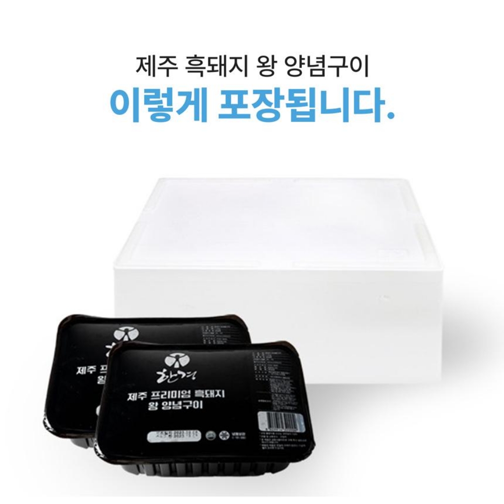 제주 흑돼지 왕 양념구이 1 2kg 1 2kg