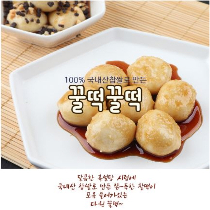 다원 꿀떡꿀떡 자연담은떡 찹쌀떡 어르신간식 240g 3팩