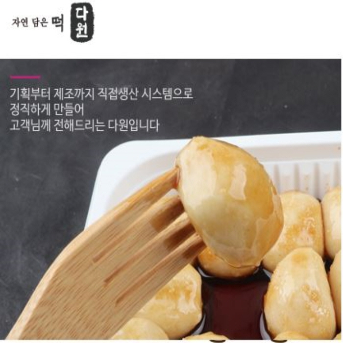 다원 꿀떡꿀떡 자연담은떡 찹쌀떡 어르신간식 240g 3팩